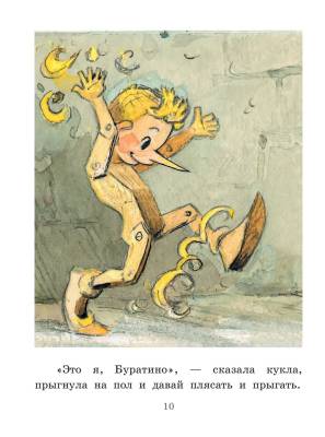АСТ ГлавКнигиДетей Приключения Буратино, или Золотой Ключик. Рис. Л. Владимирского. Толстой А.Н.